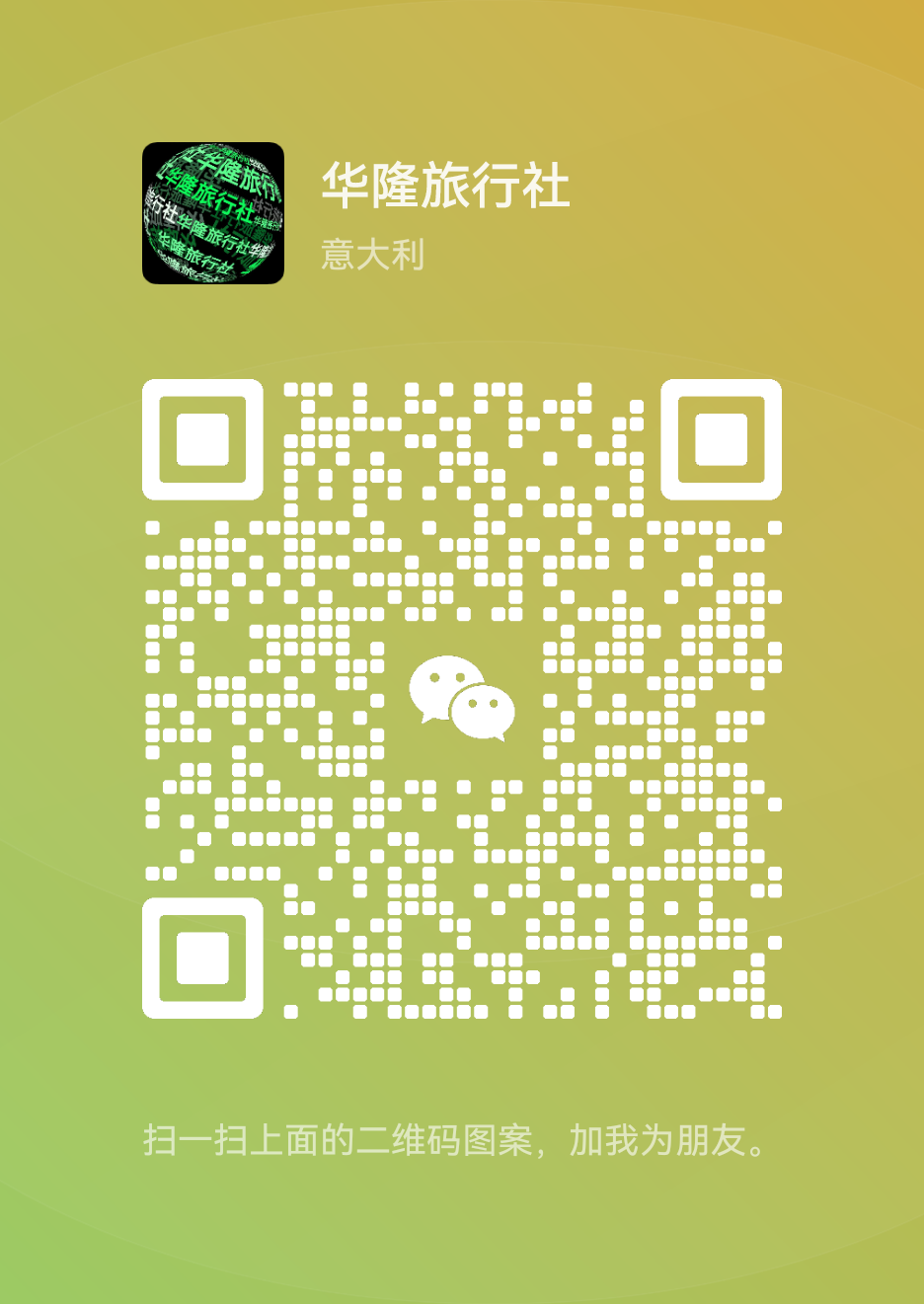 WeChat QR Code